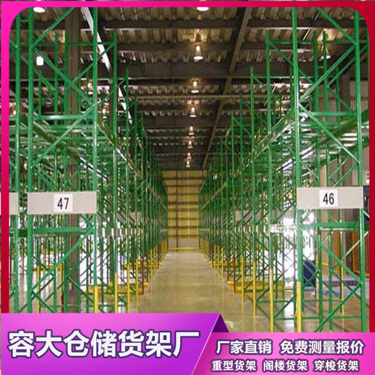 庫房重型貨架，重型橫梁貨架