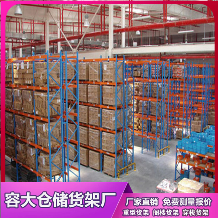 重型橫梁貨架，庫(kù)房貨架