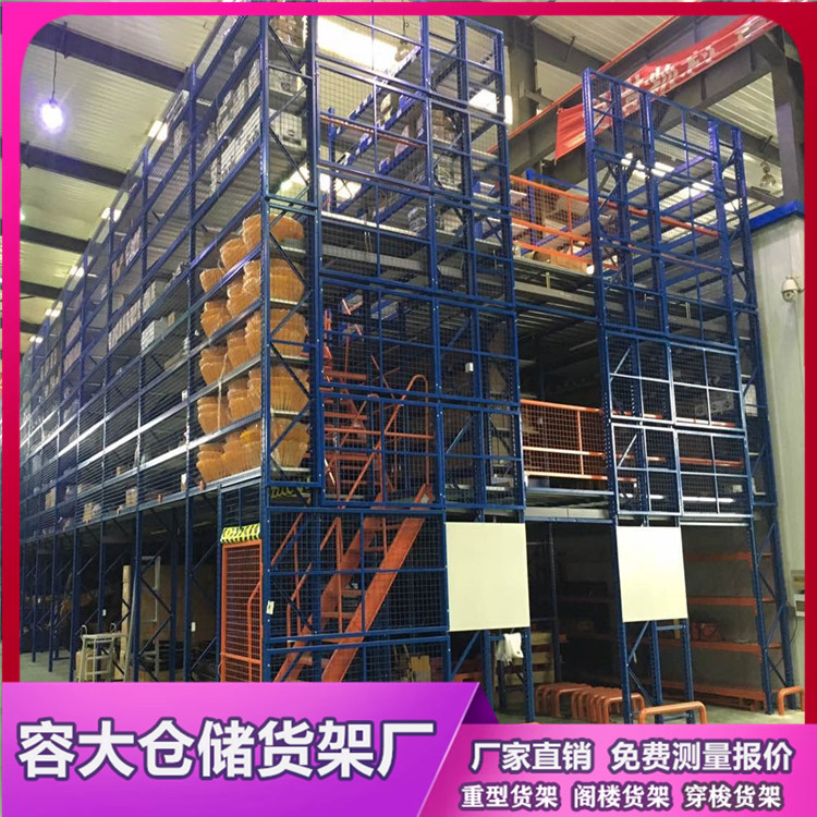 閣樓貨架，閣樓平臺(tái)貨架