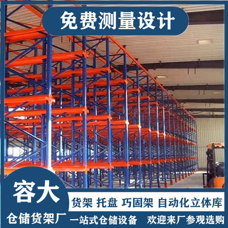 貫通貨架，先進(jìn)先出貨架