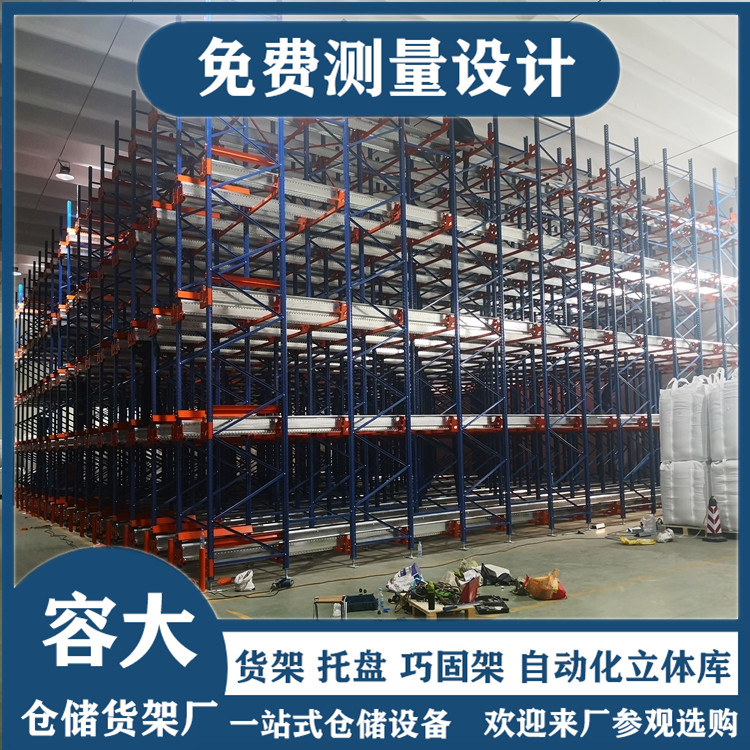 穿梭貨架，沈陽穿梭貨架